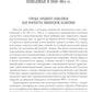 Мещанское сословие русских городов: монография