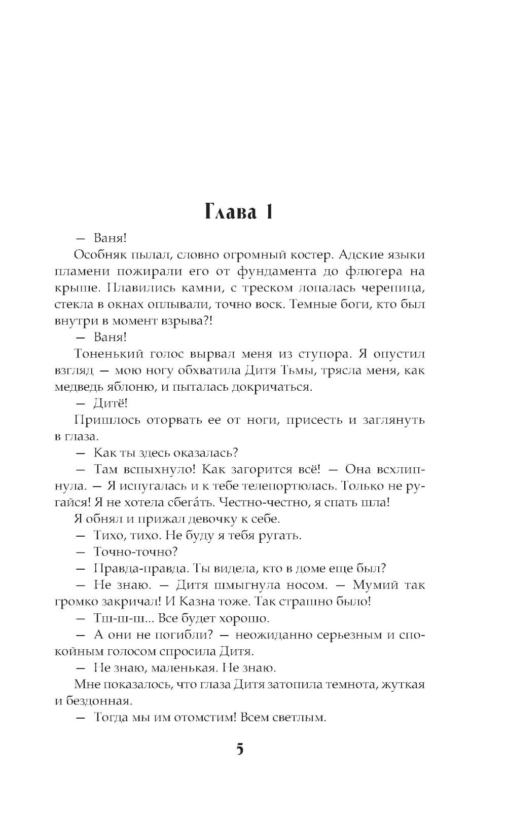 Сам себе властелин. Из Калькуары с любовью: фантастический роман