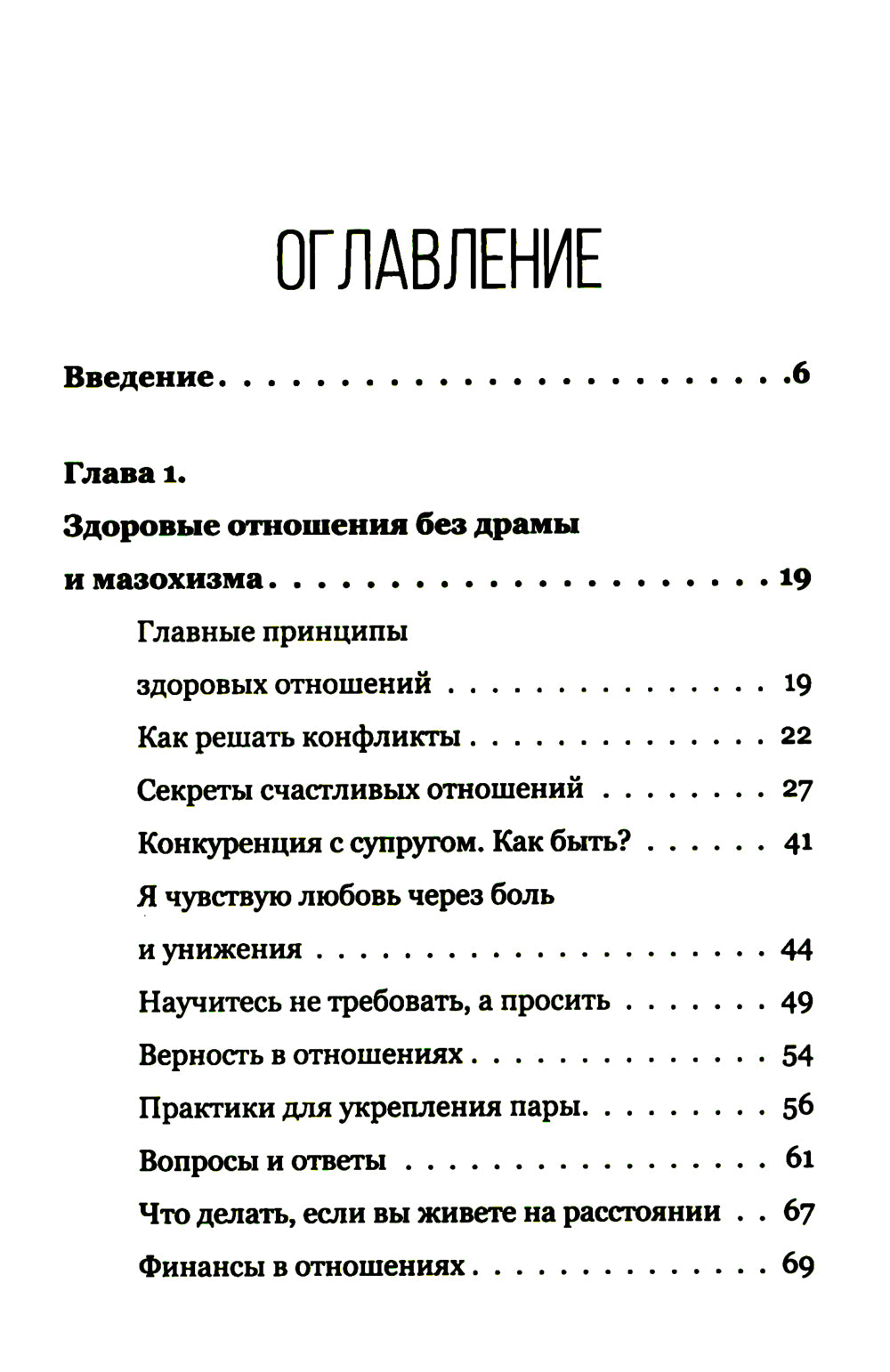 Секс. Любовь. Деньги