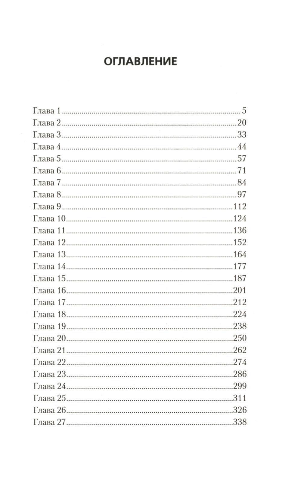 Курсант: Призвание оперы: роман