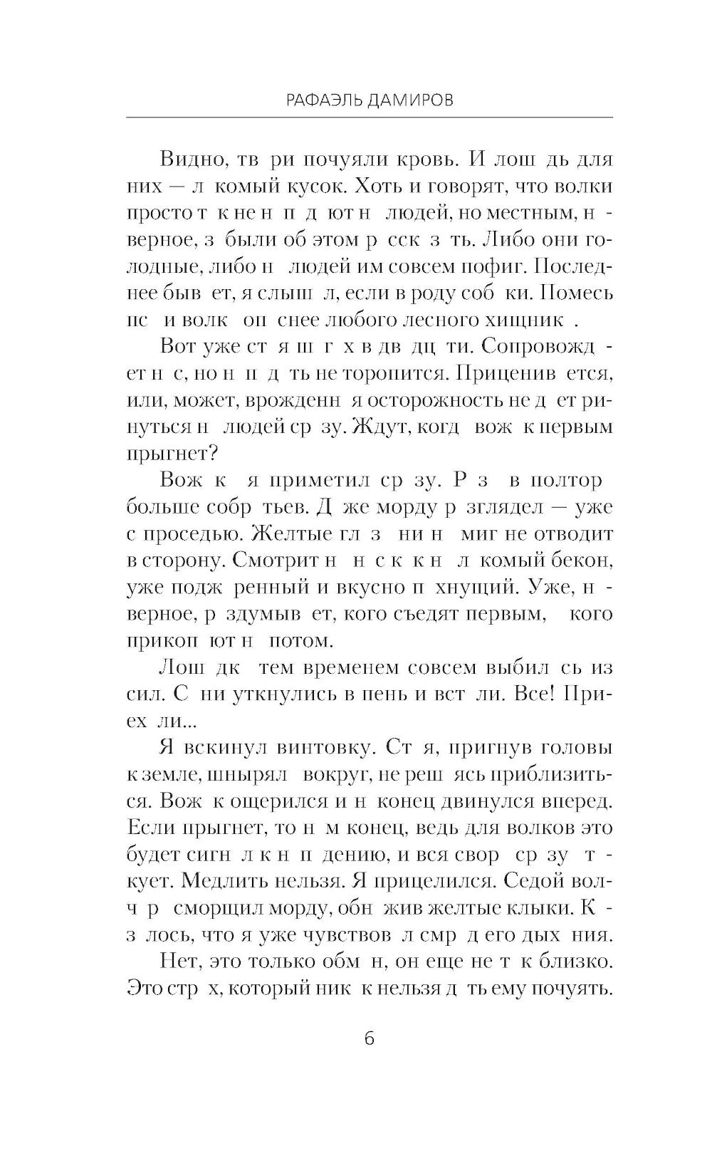 Курсант: Призвание оперы: роман