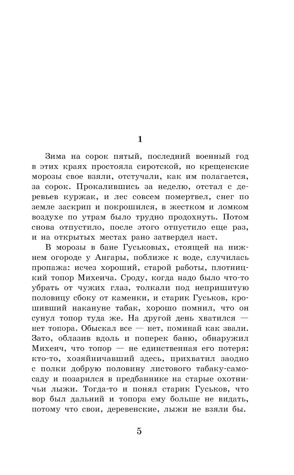 Живи и помни