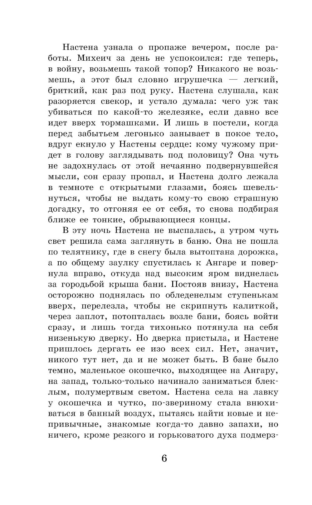 Живи и помни