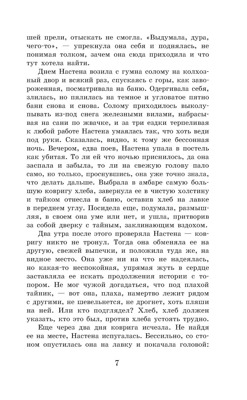 Живи и помни