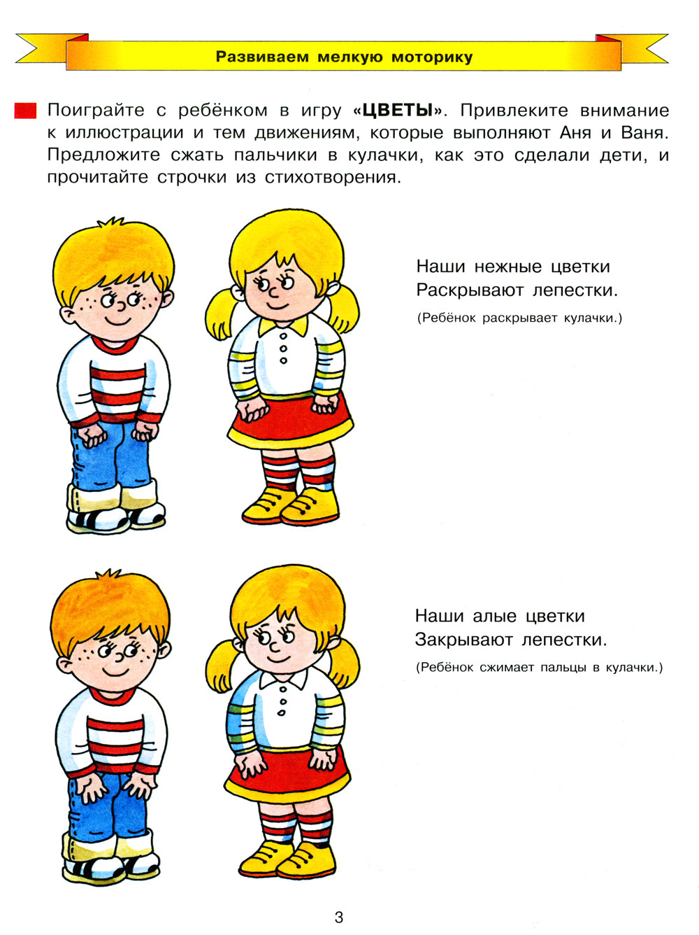 Дорисуй. Рабочая тетрадь для детей 3-4 лет. 4-е изд., стер