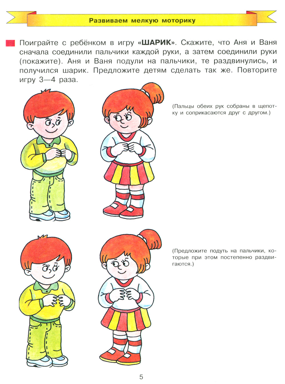 Дорисуй. Рабочая тетрадь для детей 3-4 лет. 4-е изд., стер