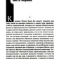 Метаморфоза Килиана Менке. История одного странного дела: роман, рассказы