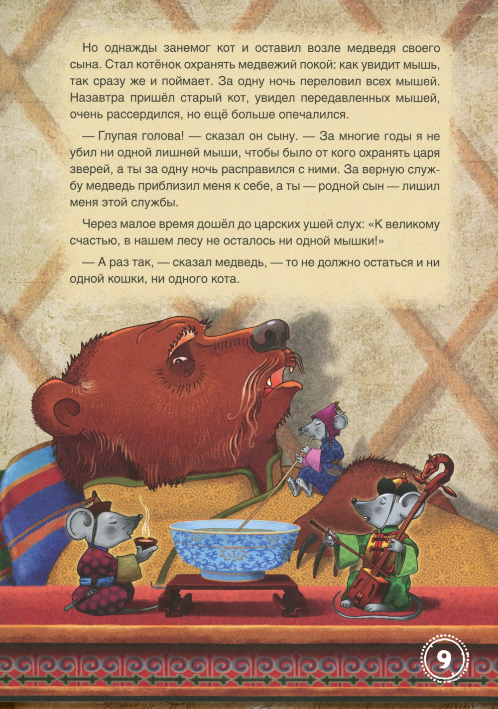 Бурятские народные сказки