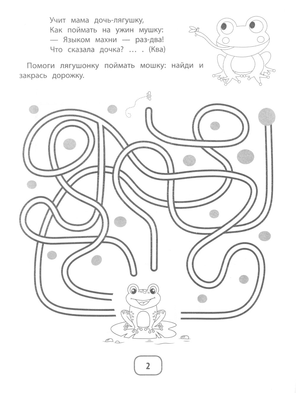 IQ-загадки и лабиринты-подражалки: 3+