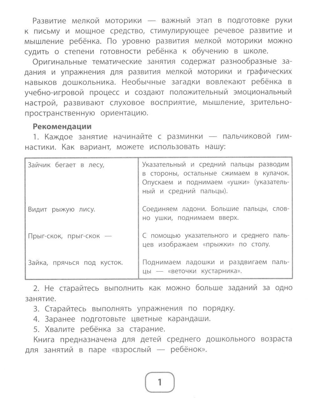 IQ-загадки с графическими заданиями: 4+