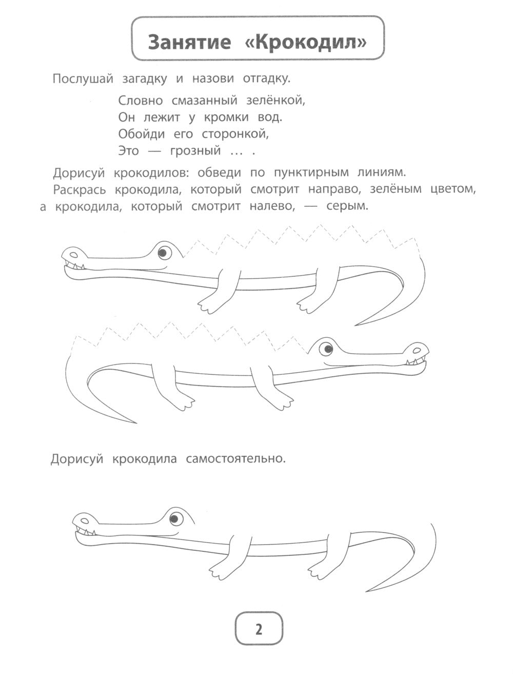 IQ-загадки с графическими заданиями: 5+