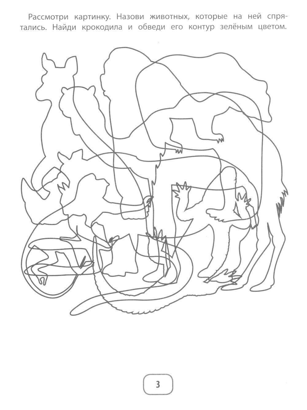 IQ-загадки с графическими заданиями: 5+