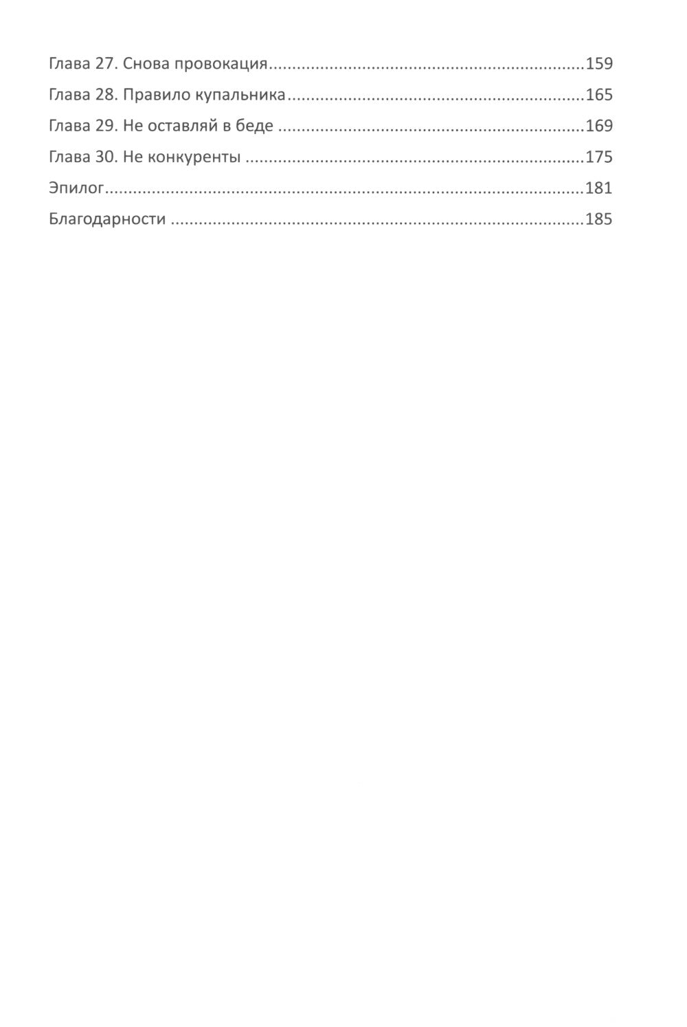 Летние каникулы: правдивые истории из жизни Никиты