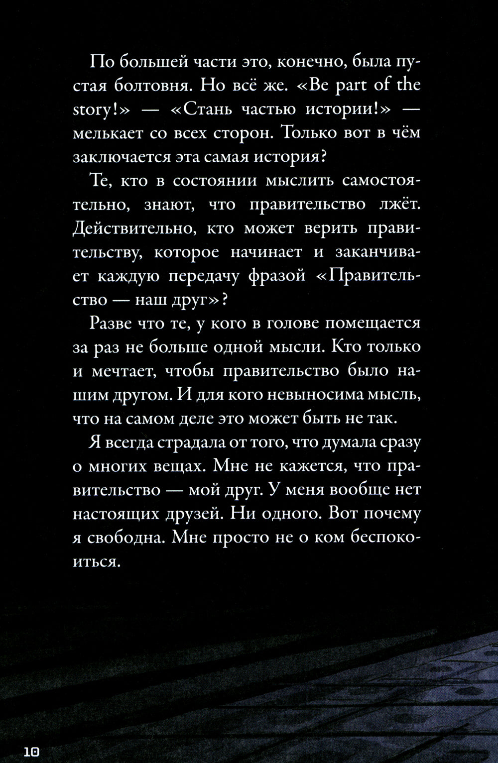 Кеплер-62. Кн. 2: Обратный отсчет