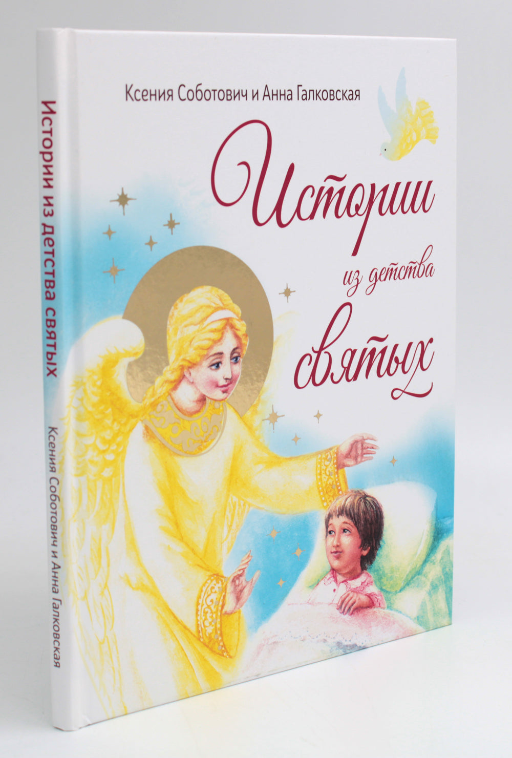 Histoire de votre famille