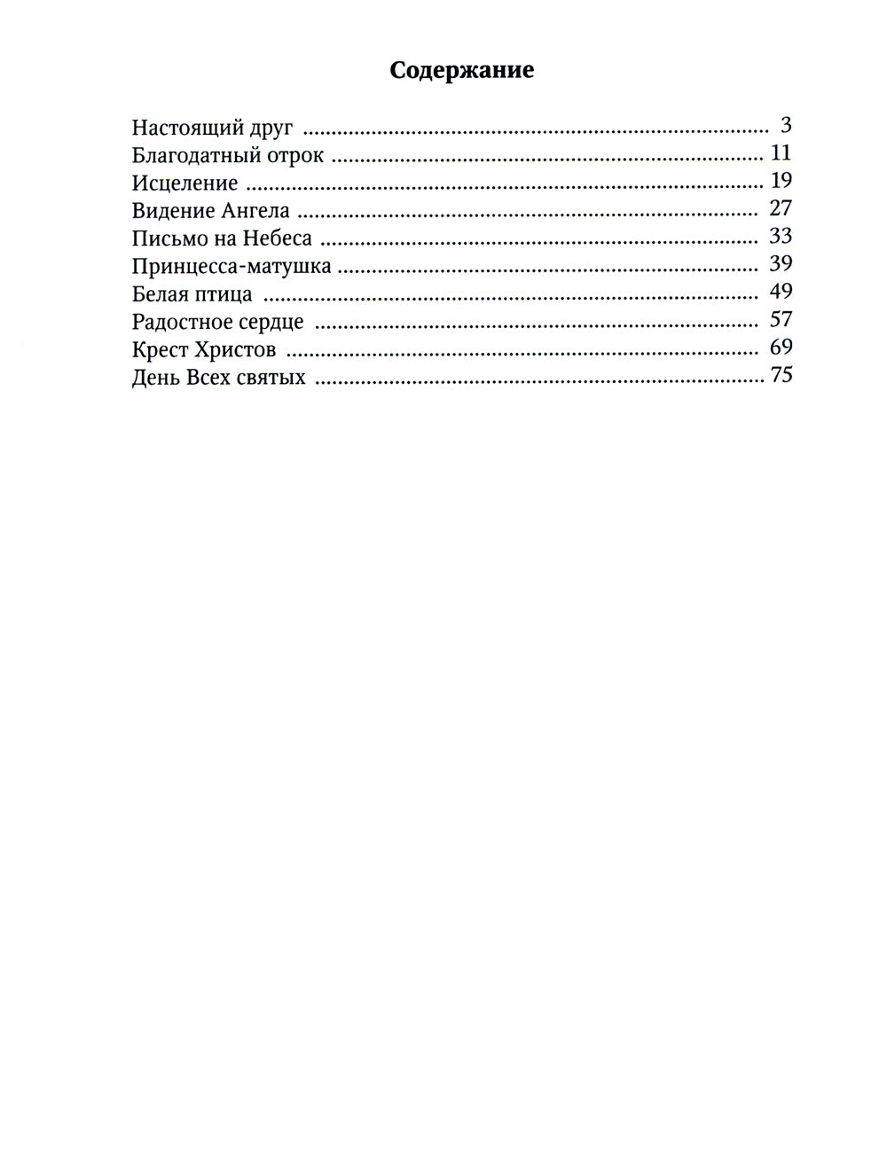 Histoire de votre famille