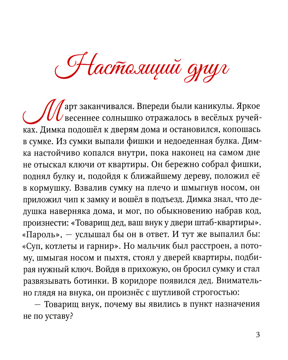 Histoire de votre famille