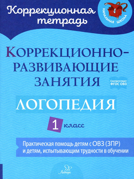 Correction : Logopédie. 1 cl