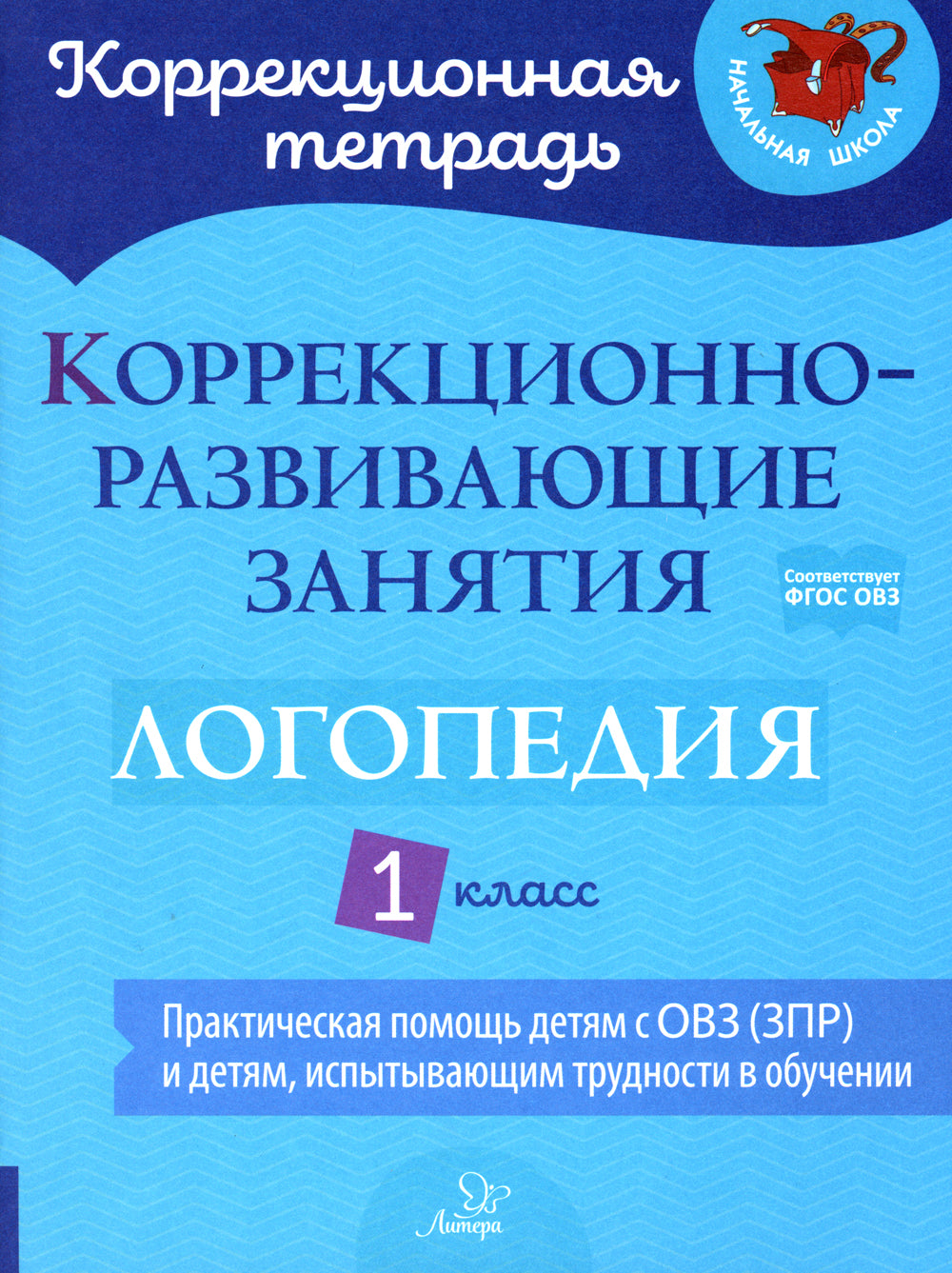 Correction : Logopédie. 1 cl