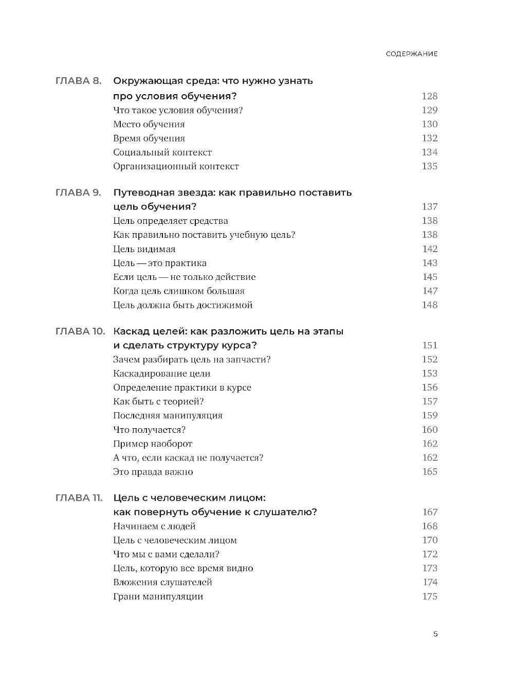 Обучение со смыслом: 13 правил для тех, кто учит взрослых