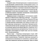 О литературном герое