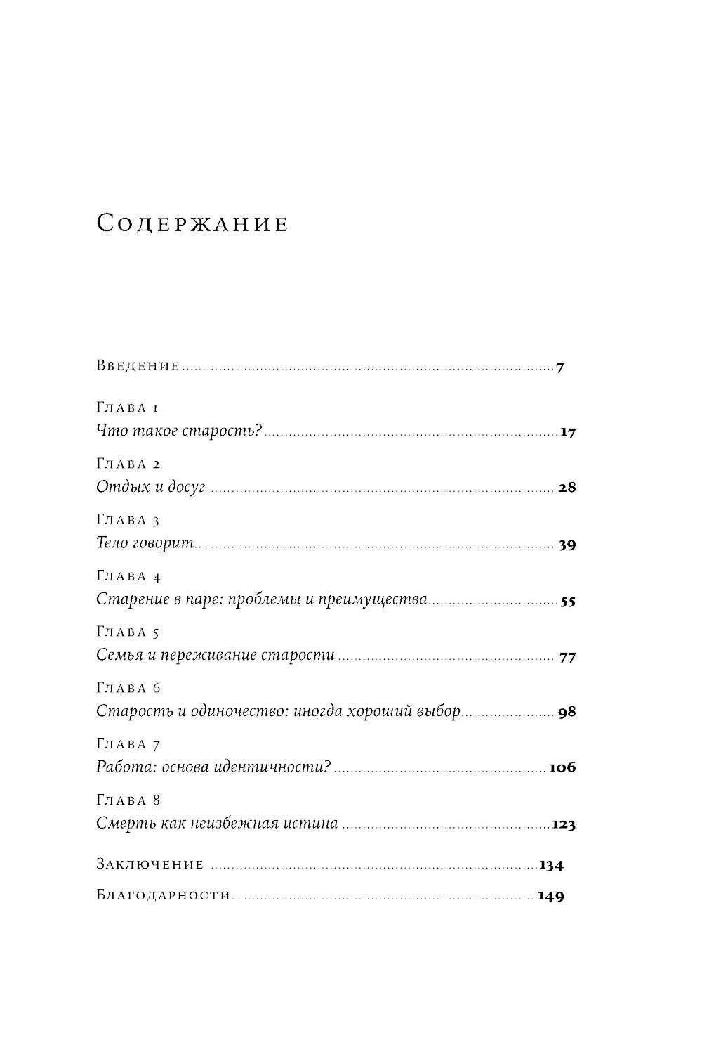 Возраст: Instructions pour la configuration
