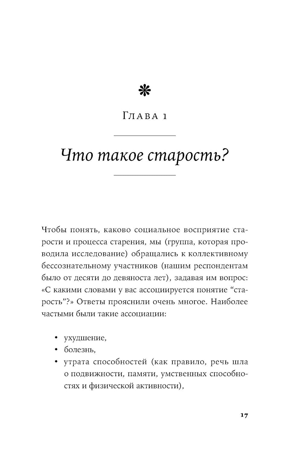 Возраст: Instructions pour la configuration