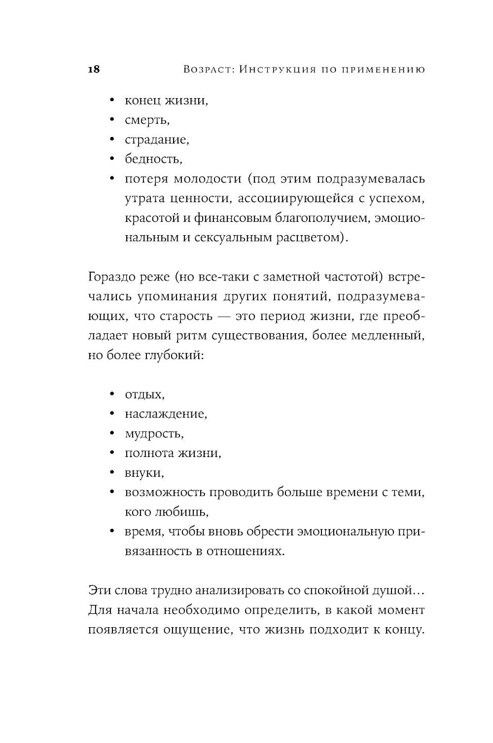 Возраст: Instructions pour la configuration