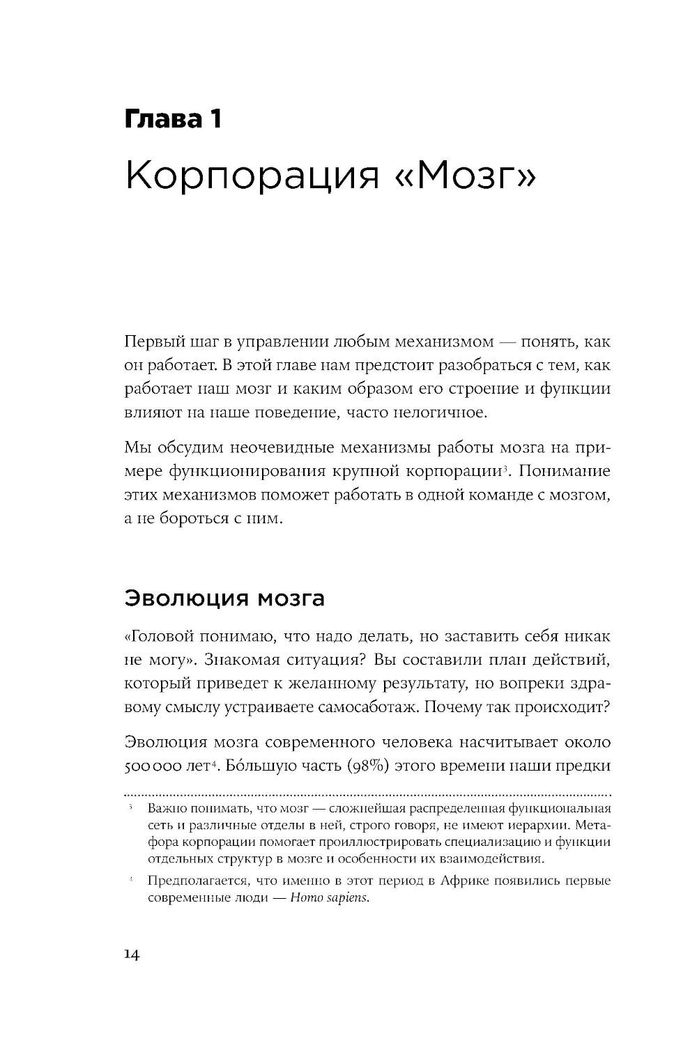 Vie agile : comment planifier votre nouvel orbite en utilisant des méthodes de planification agile, de neurophysiologie et de simulation