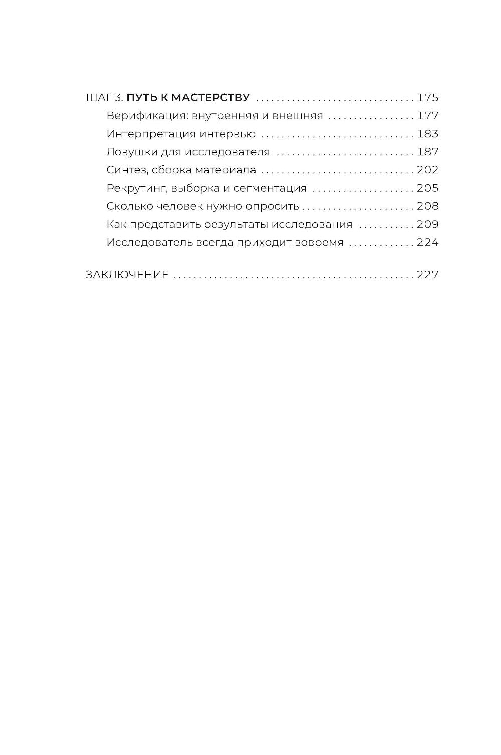 Тише! Говорите клиенту: Как глубокие интервью помогают решать бизнес-задачи