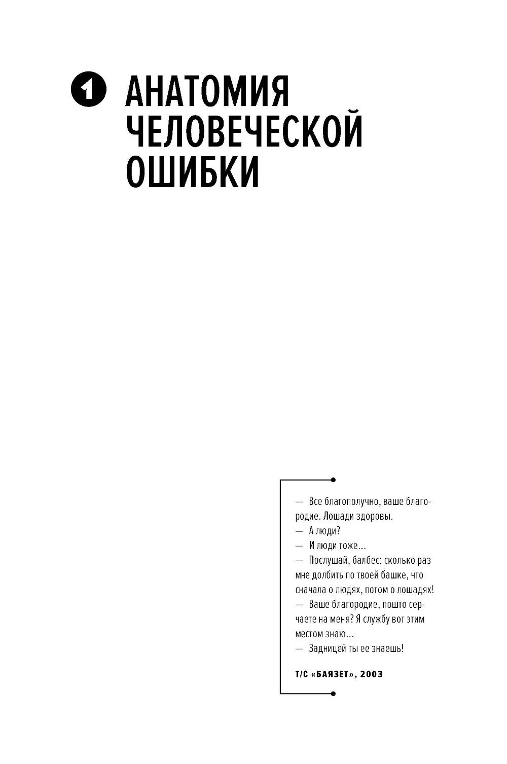 Культура безопасности труда: человеческий фактор в международной практике