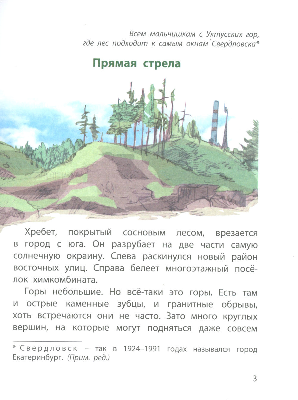 Bel щенок ищет хозяина