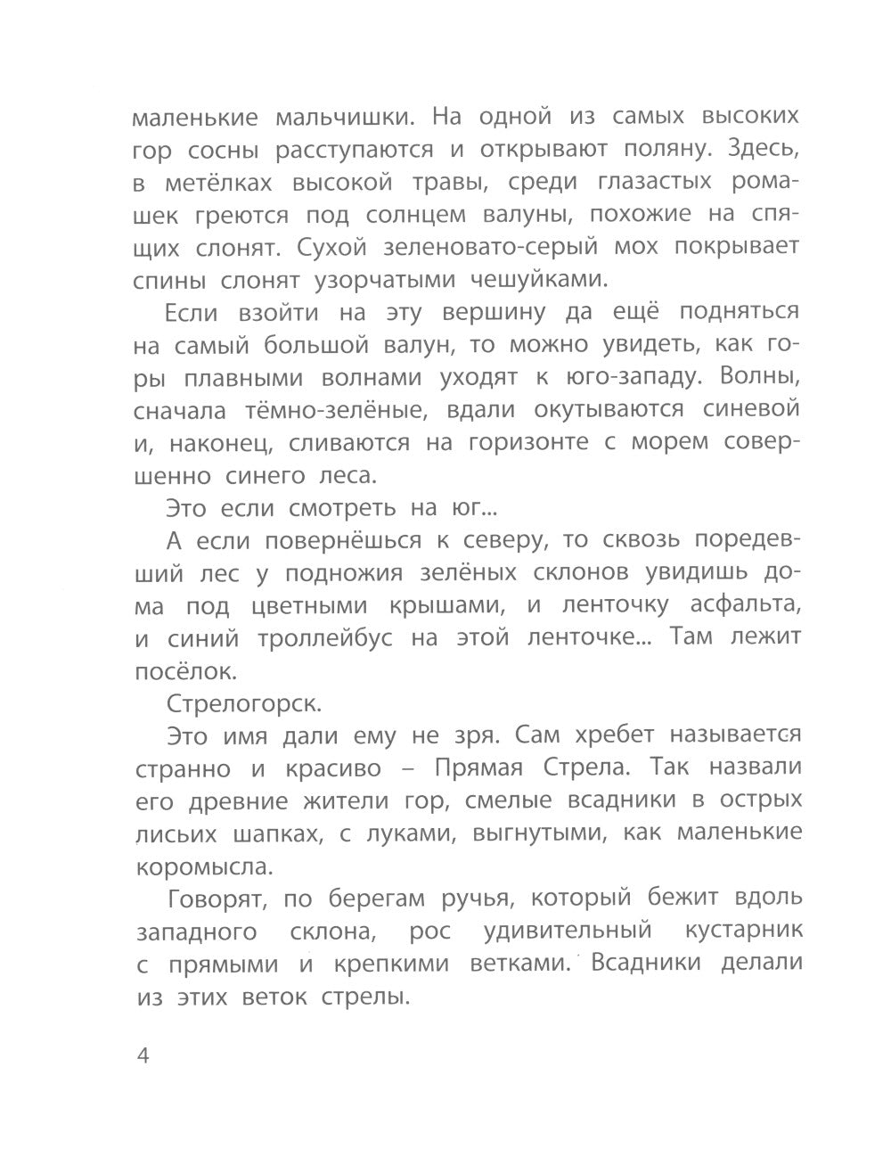 Bel щенок ищет хозяина