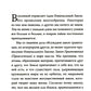 Закон Притяжения и сила мысли: Как привлечь успех и стать хозяином своей жизни