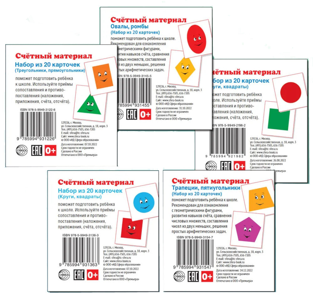 Figurines géométriques (de 5 vidéos sur 20 cartes)