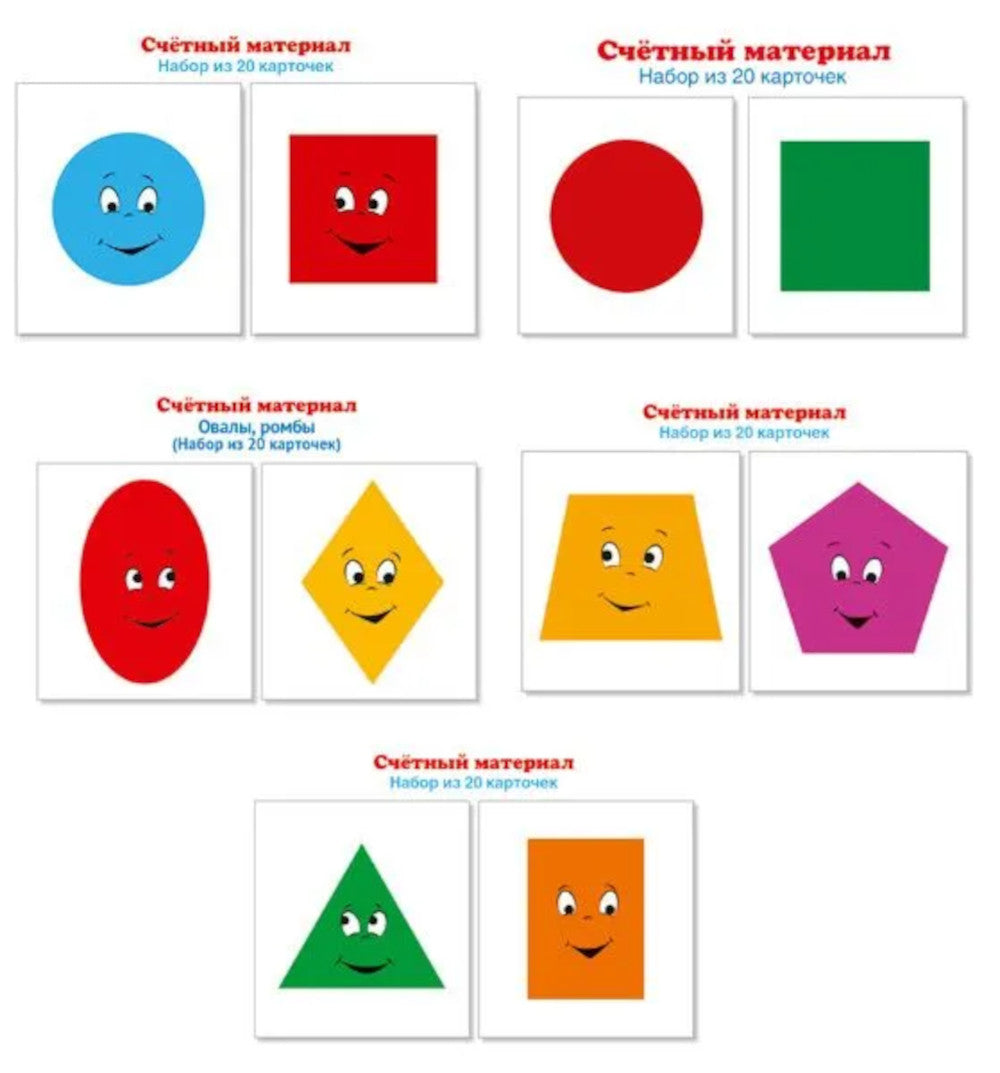 Figurines géométriques (de 5 vidéos sur 20 cartes)