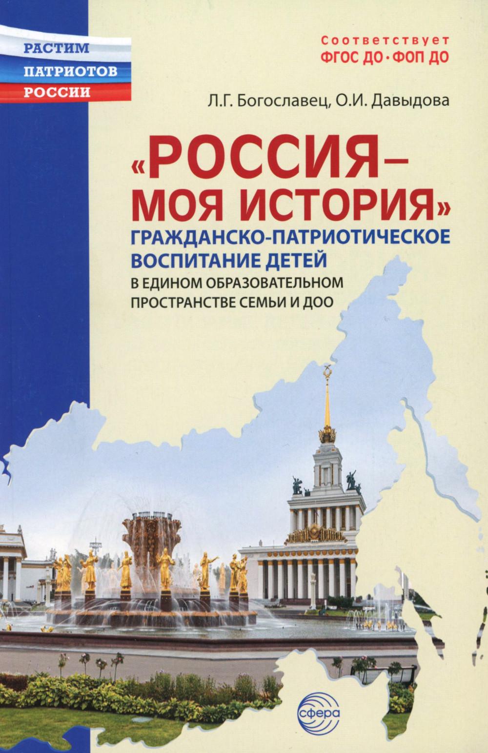 La Russie est mon histoire. L'accueil des enfants dans le cadre de leur travail et de leur vie quotidienne