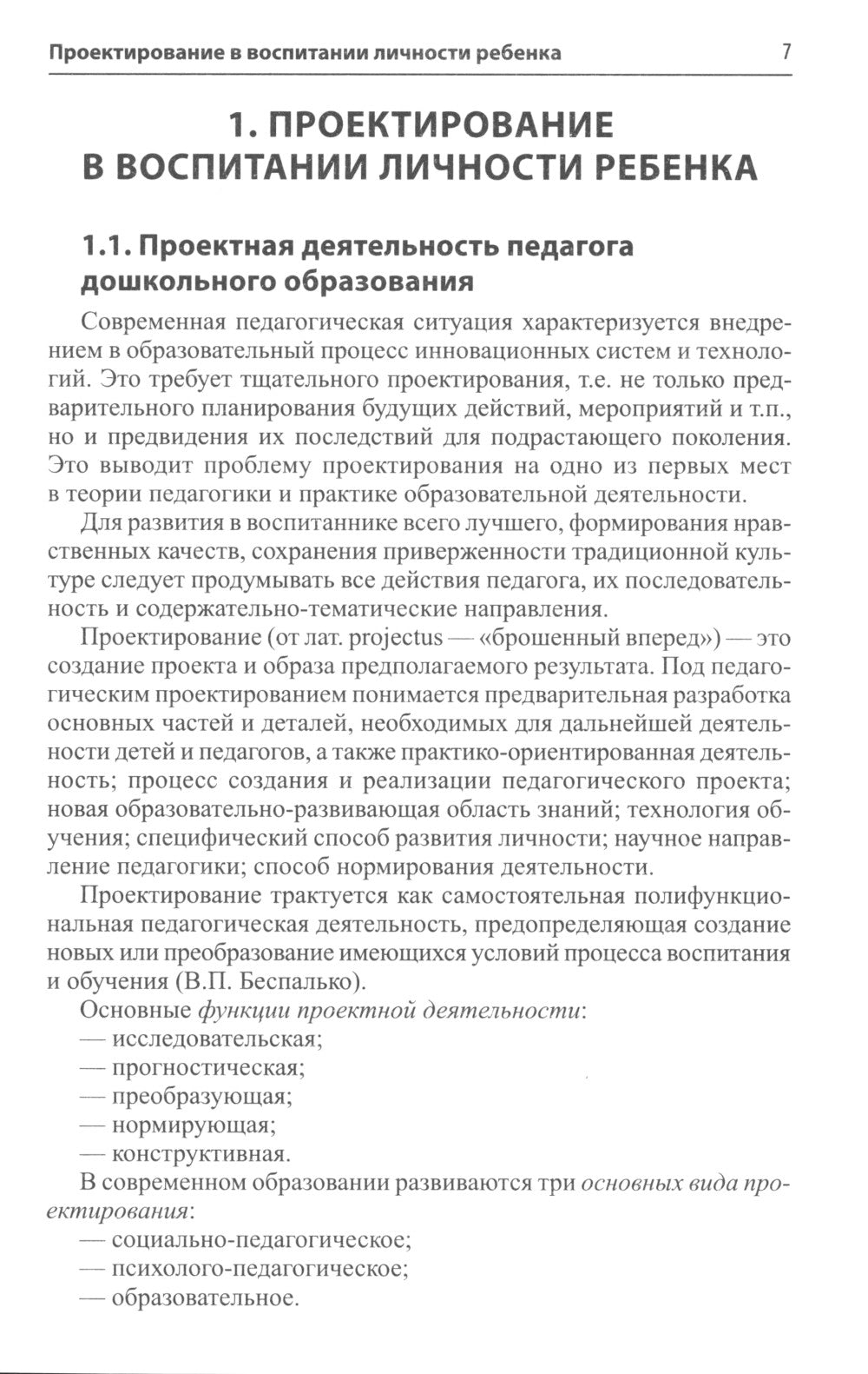 La Russie est mon histoire. L'accueil des enfants dans le cadre de leur travail et de leur vie quotidienne