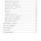500 советов, загадок, скороговорок для детей