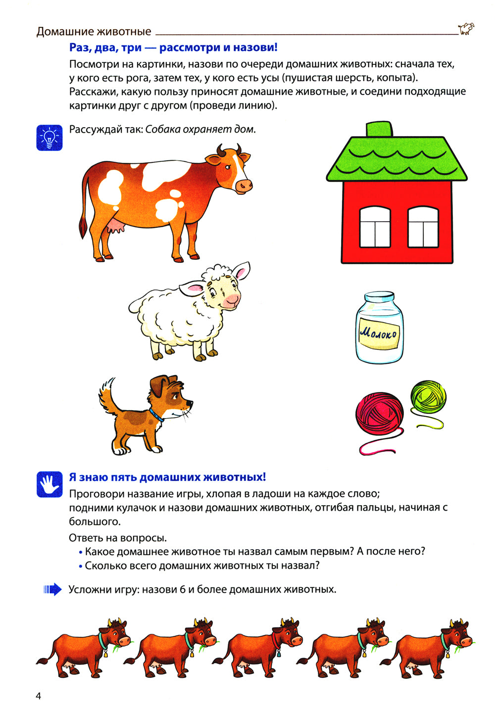 Формируем словарный запас. Транспорт, профессии, времена года. Вып. 3. 4-7 лет