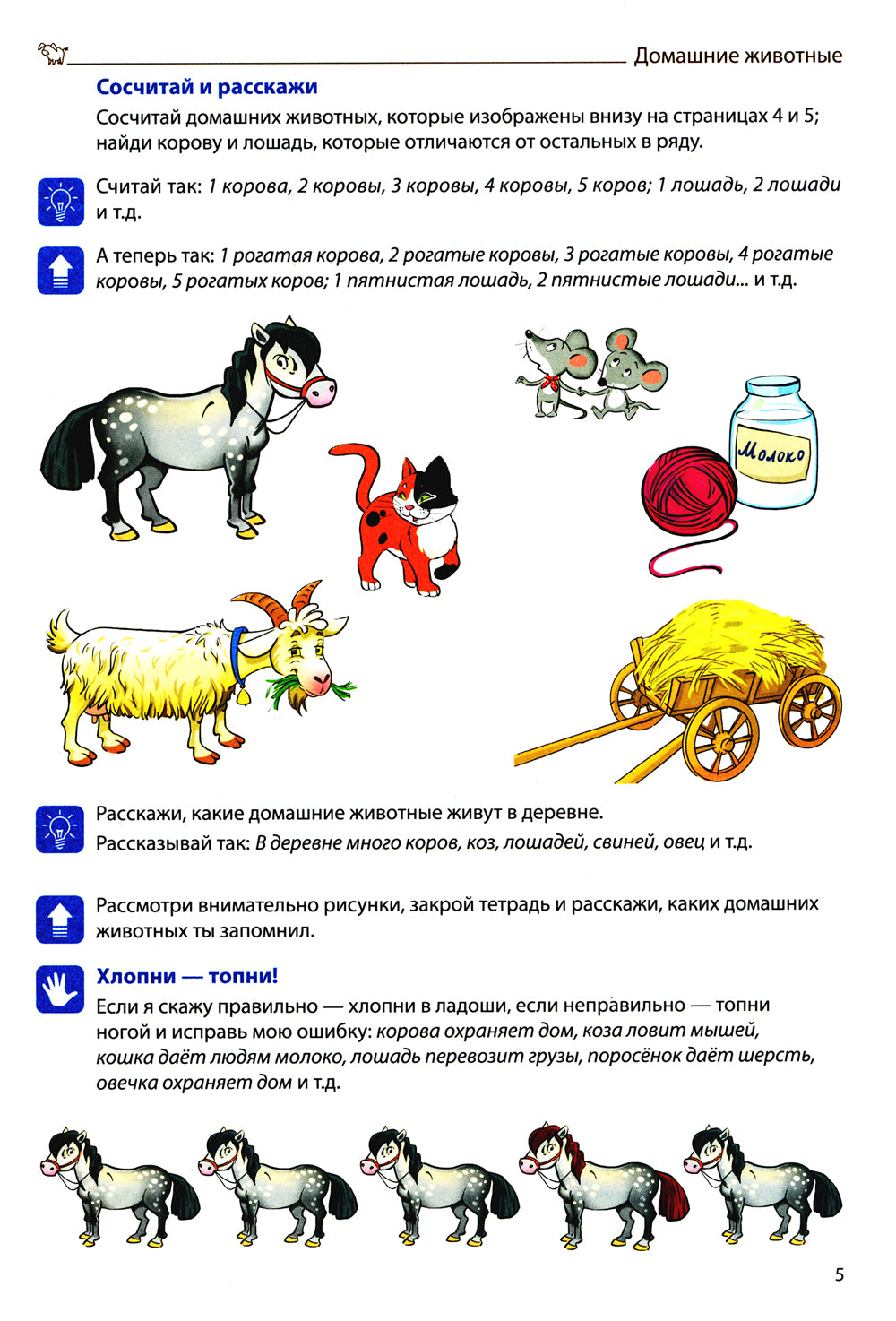 Формируем словарный запас. Транспорт, профессии, времена года. Вып. 3. 4-7 лет