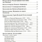 Беседы о Великой Отечественной войне. 2-е изд