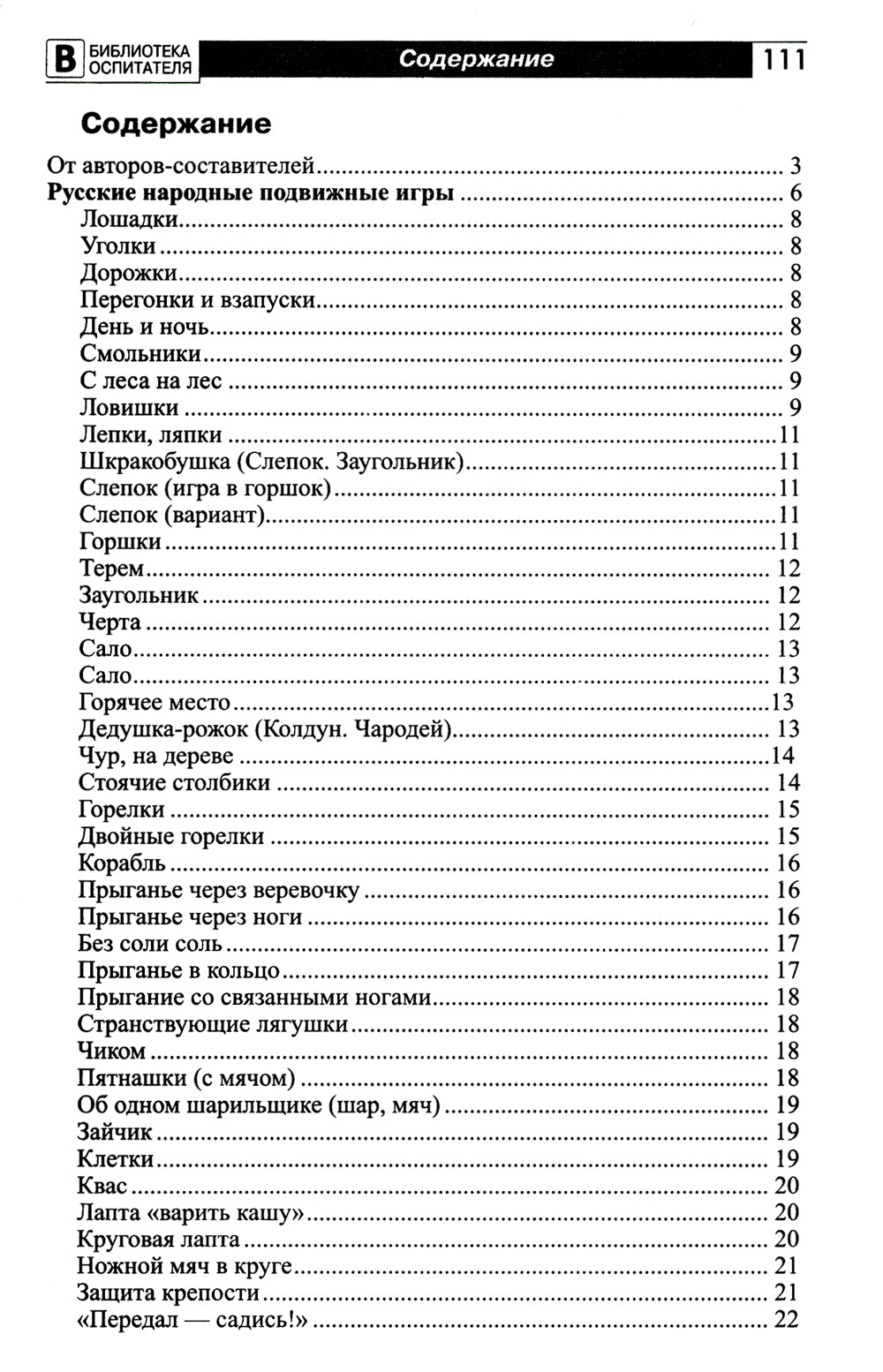 Jeux et jeux gratuits pour les enfants