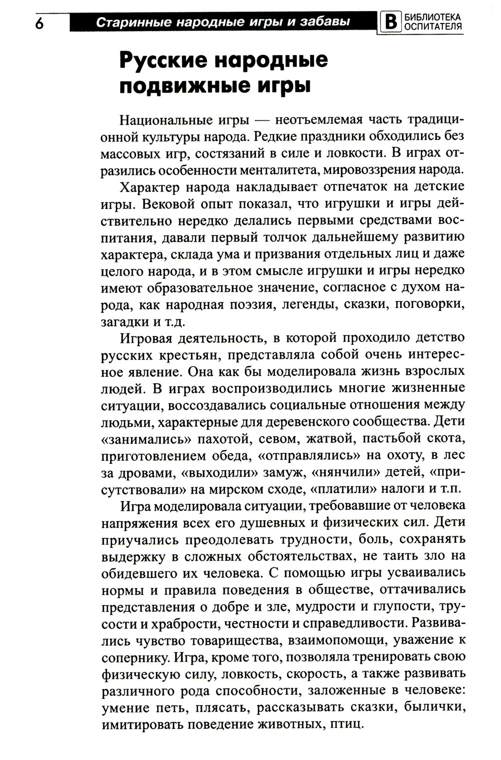 Jeux et jeux gratuits pour les enfants