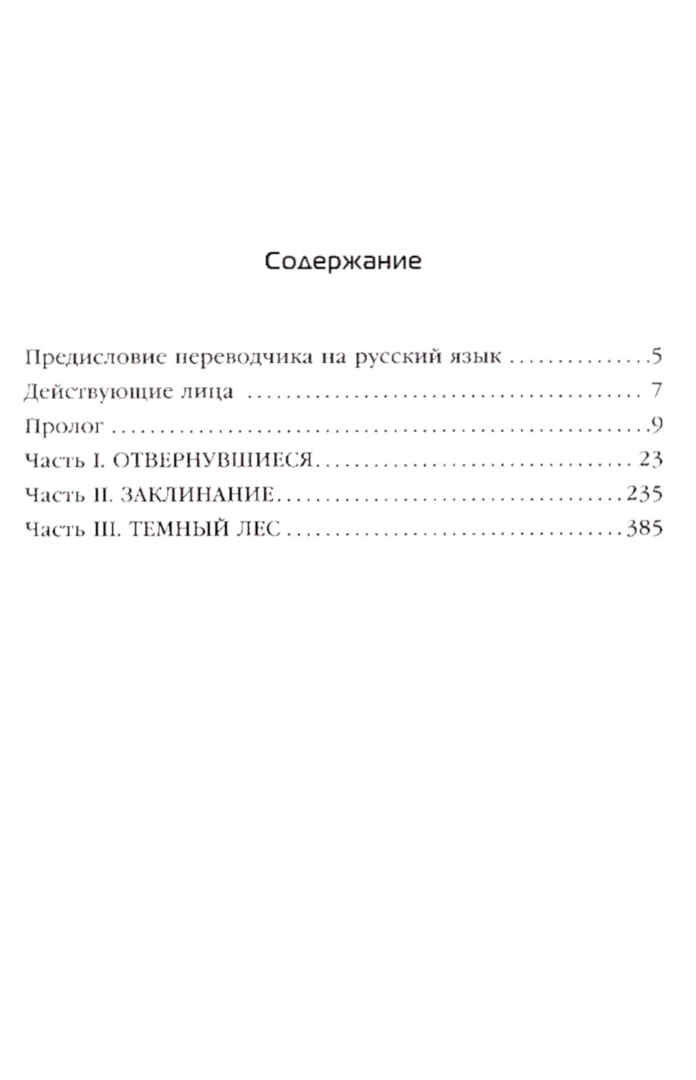 Темный лес; Блуждающая Земля; О муравьях и динозаврах (комплект из 3-х книг)