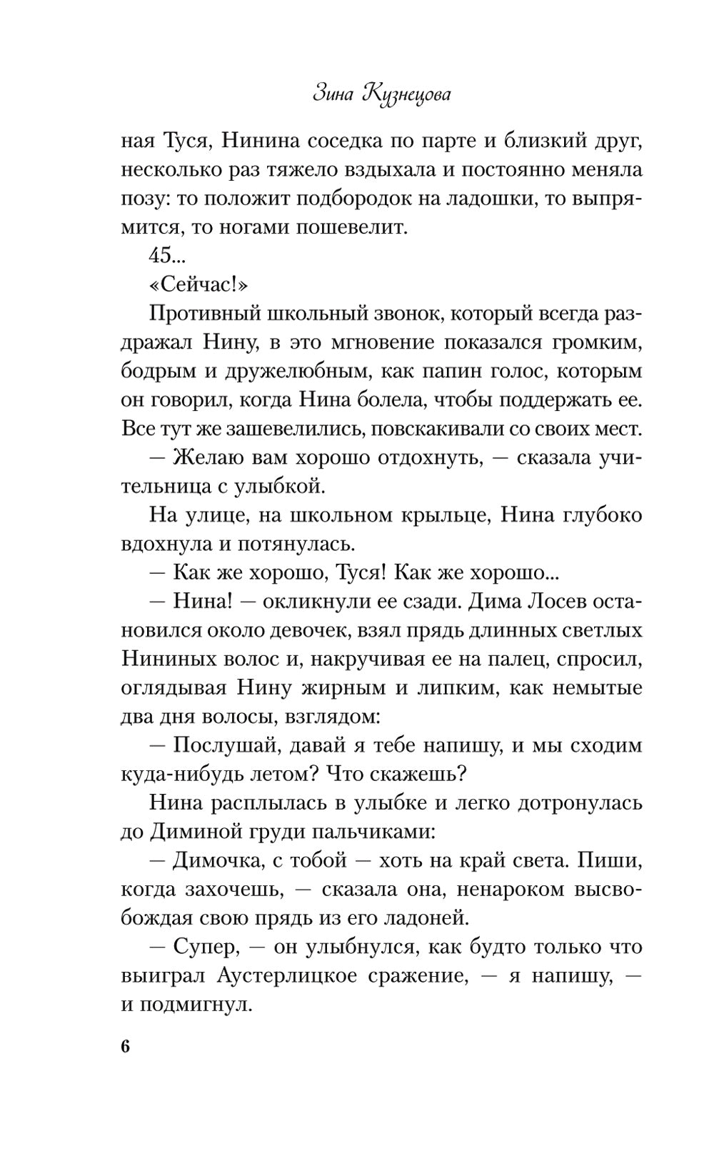 Майское лето