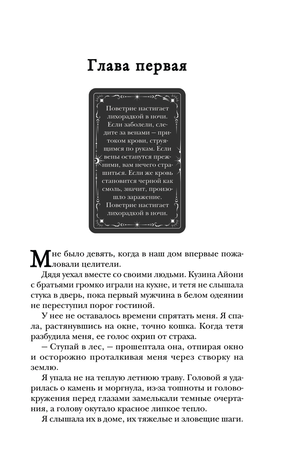 Одно темное окно