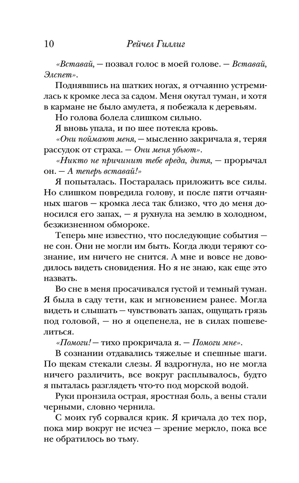 Одно темное окно