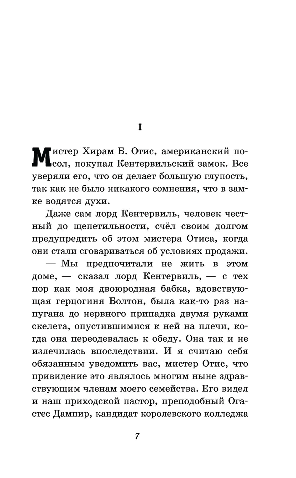 Кентервильское привидение: пьесы