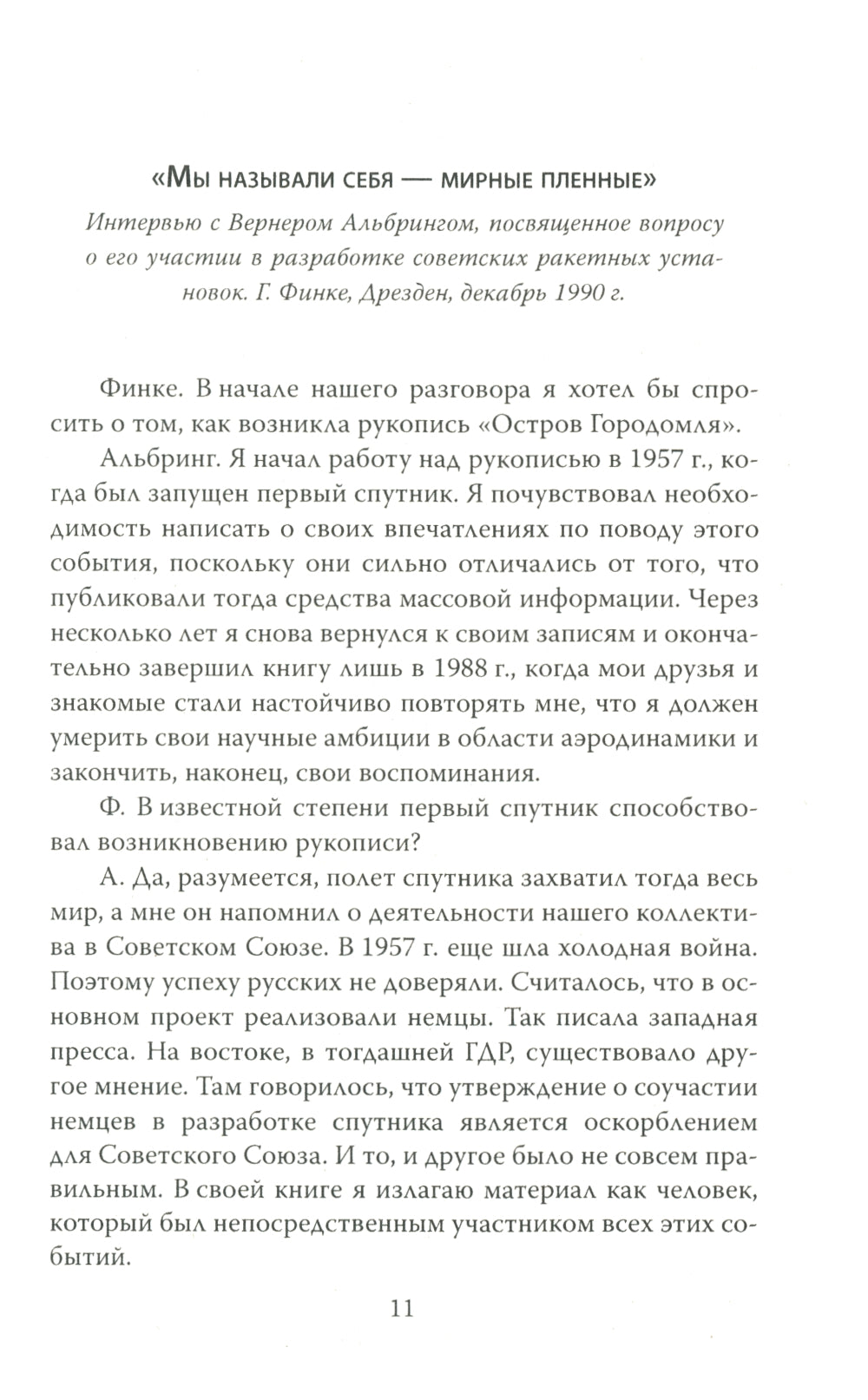 C'est pour Staline. Racquets Nemechie au SCССР